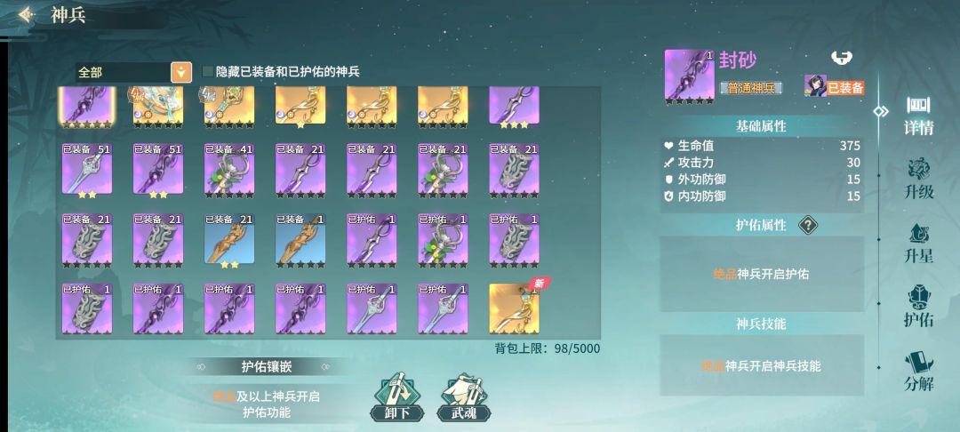 玩不了一点啊我靠 1