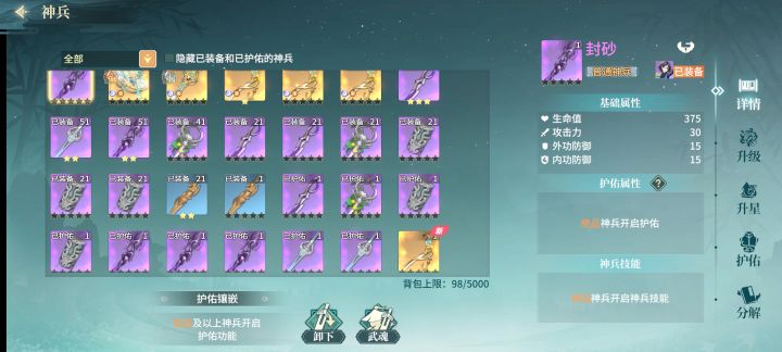 玩不了一点啊我靠截图
