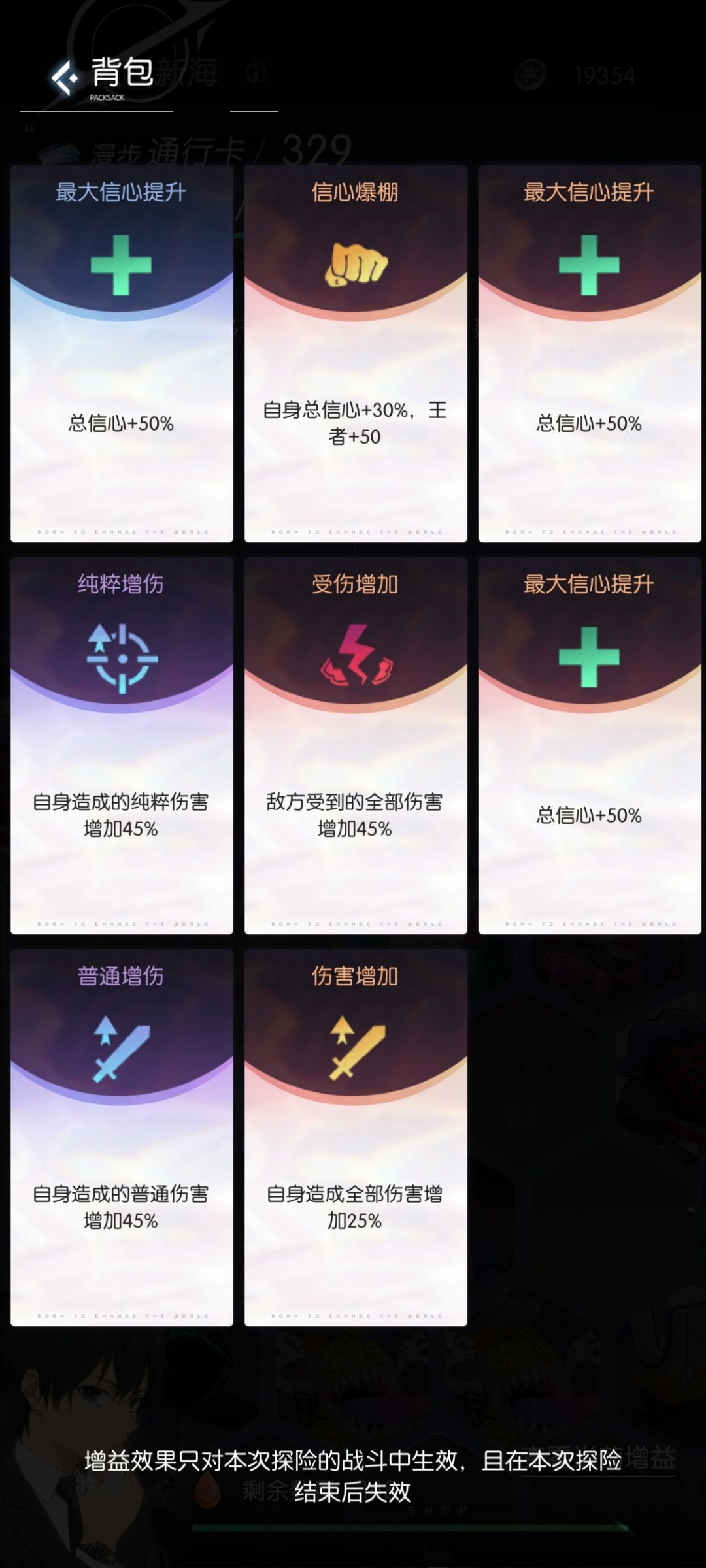 彻底毕业了，另：这种新海buff才是最强 2