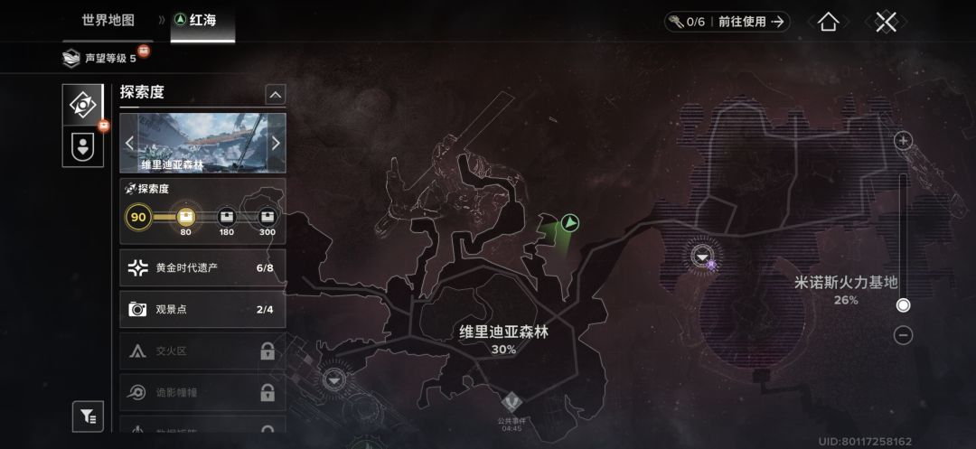 有人来过这吗? 2