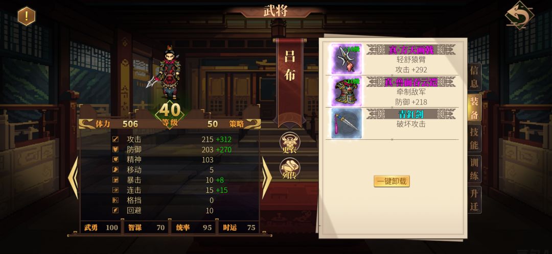 装备讨论贴(网络版) 1