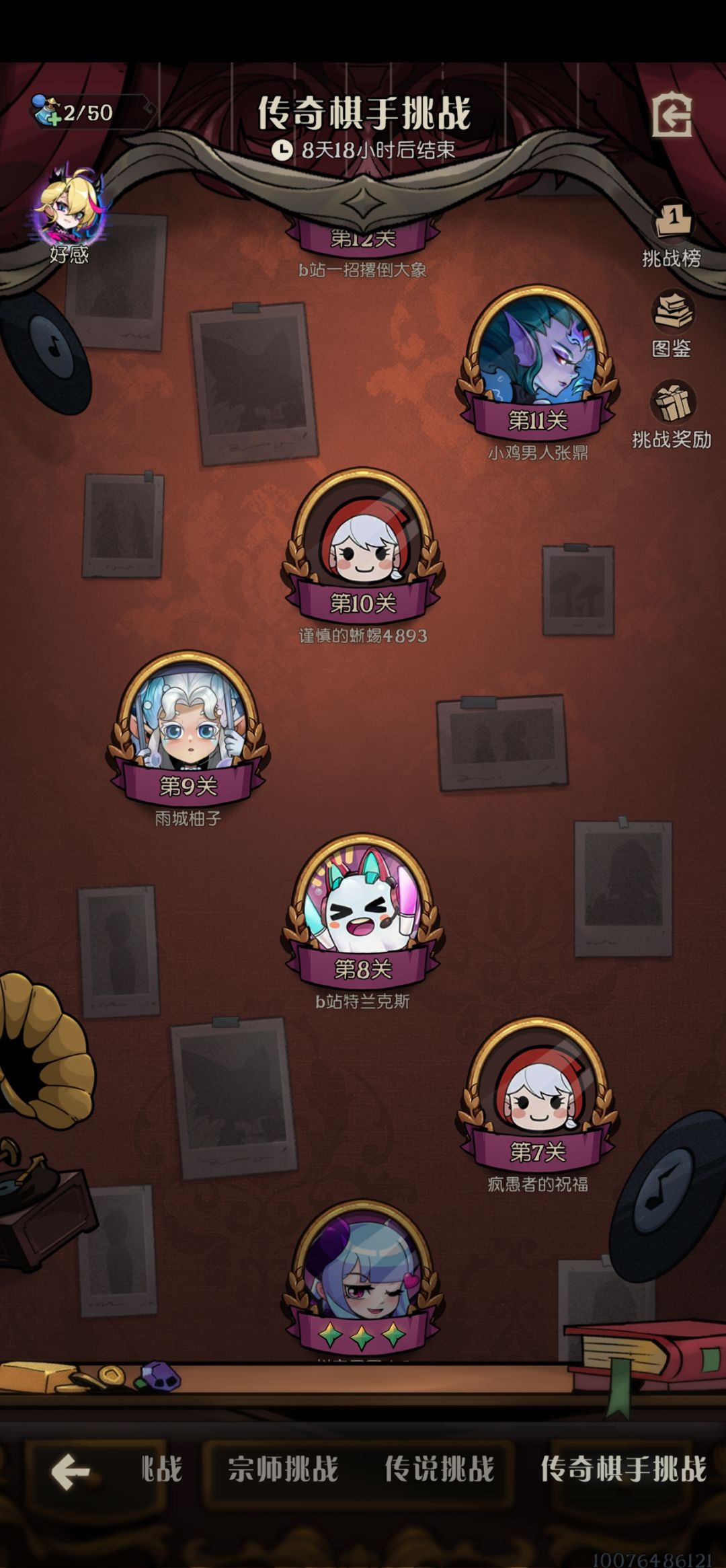 这荣誉挑战做得很好，下次别做了 2