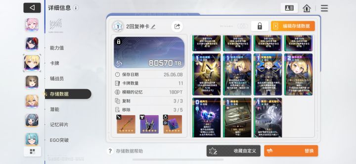 蒂菲拉:我感觉我能当大奶截图