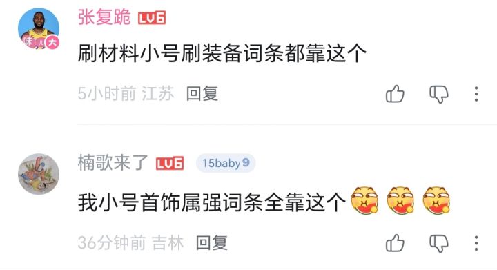 大深渊刷装备词条,怎么操作的。求指教。截图