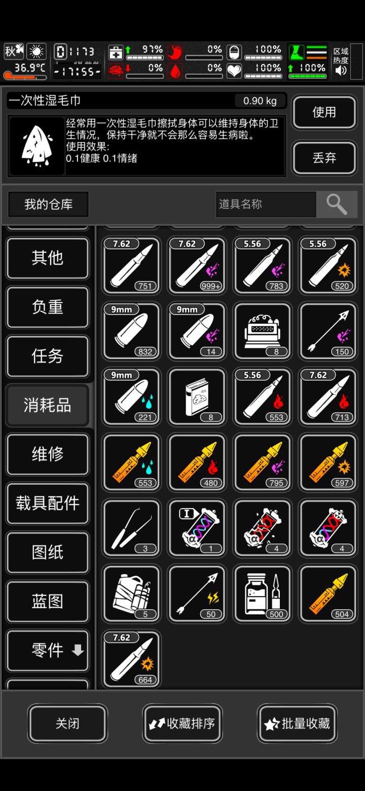 悲截图