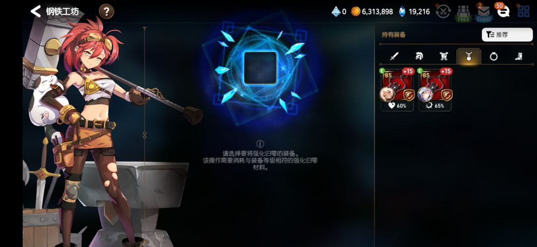 强化归零问题 2