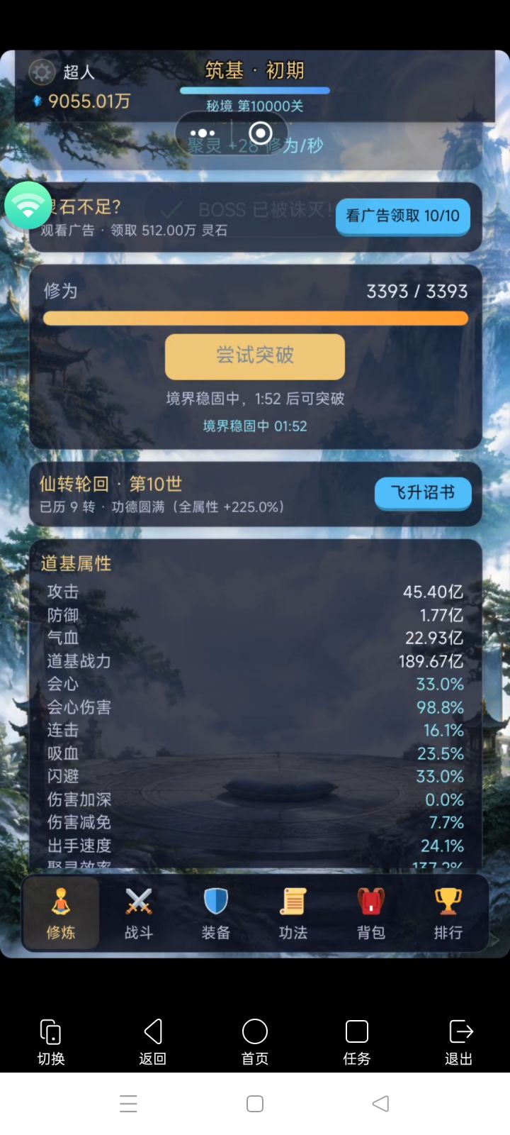 通过了截图