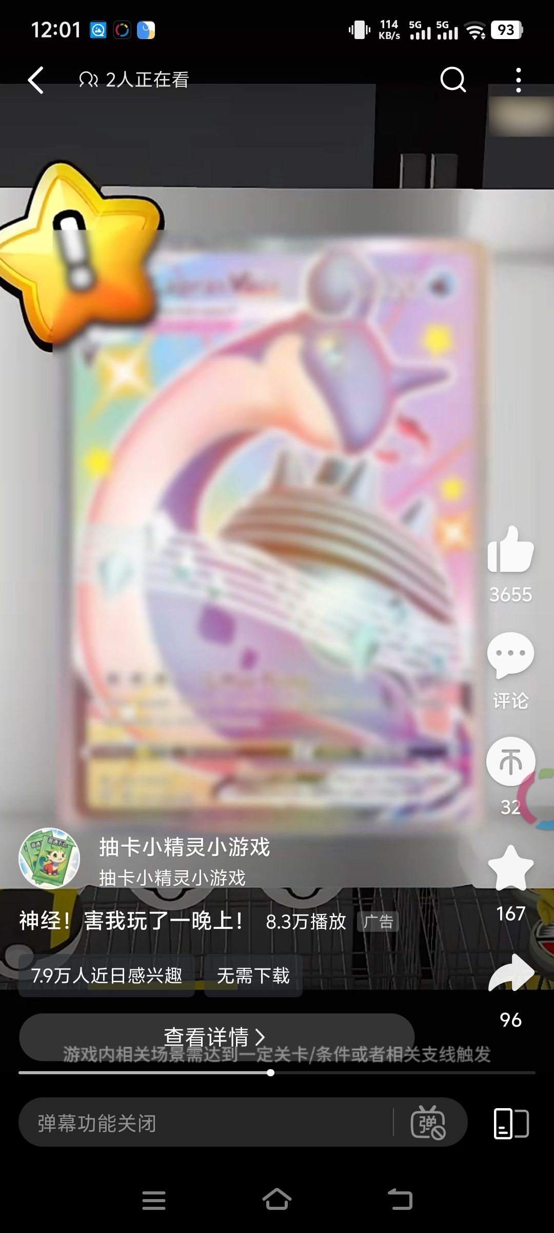 你们猜猜我看到了个啥~ 1