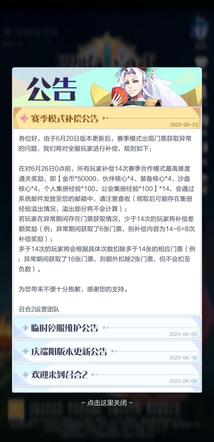 到底补偿多少?截图