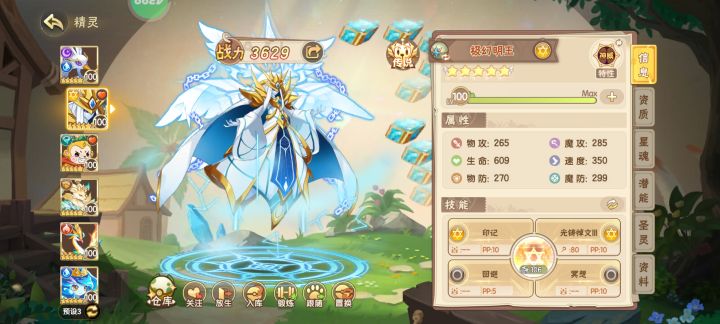 【我的百分之一】+【西普大陆】截图