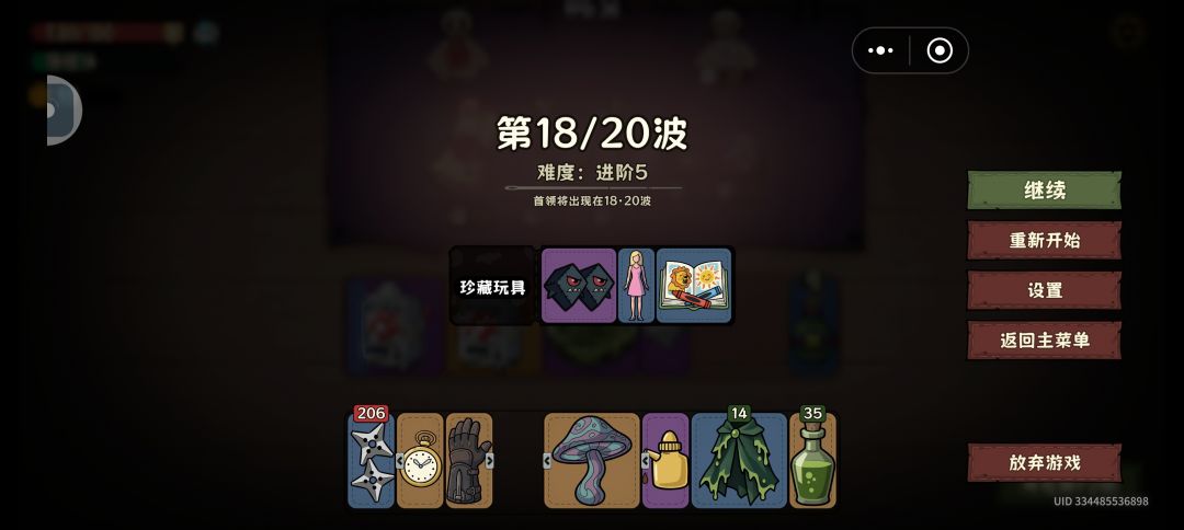 关注蘑菇复制复制的问题 1