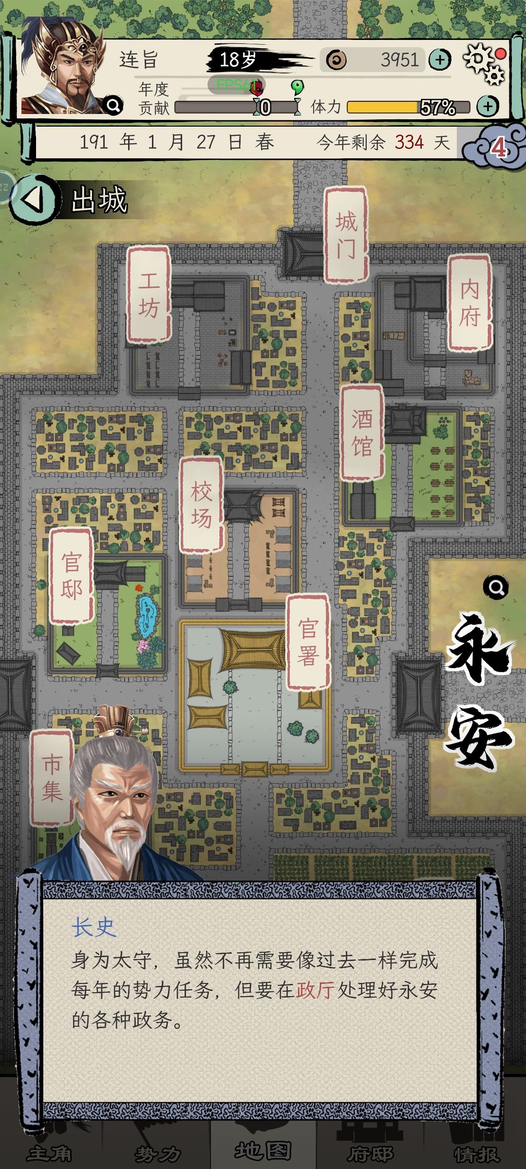 刘焉的含金量 2