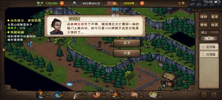来的太晚了截图