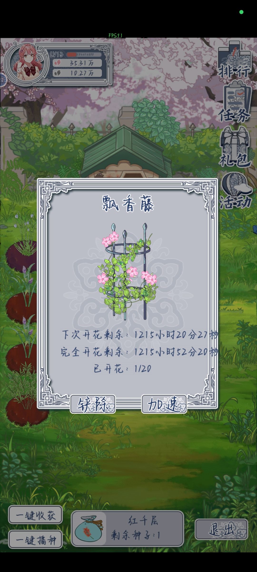 bug会自动消失吗 2