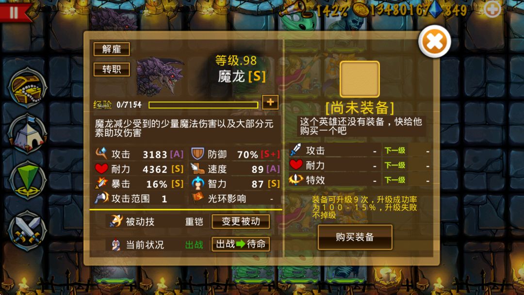 魔龙-二转+六神领域 2
