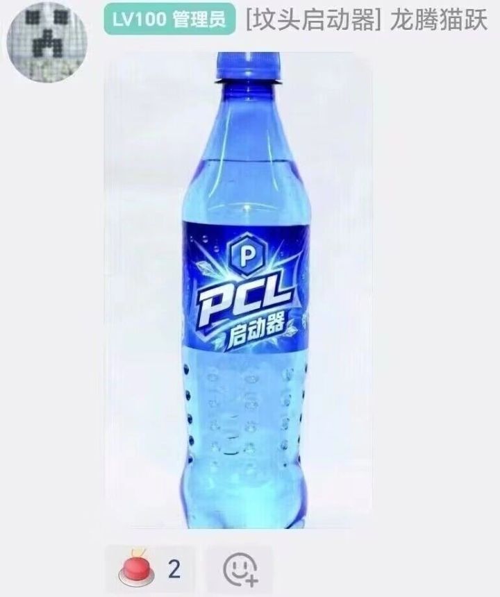 【快讯】PCL启动器不再提供我的世界下载截图