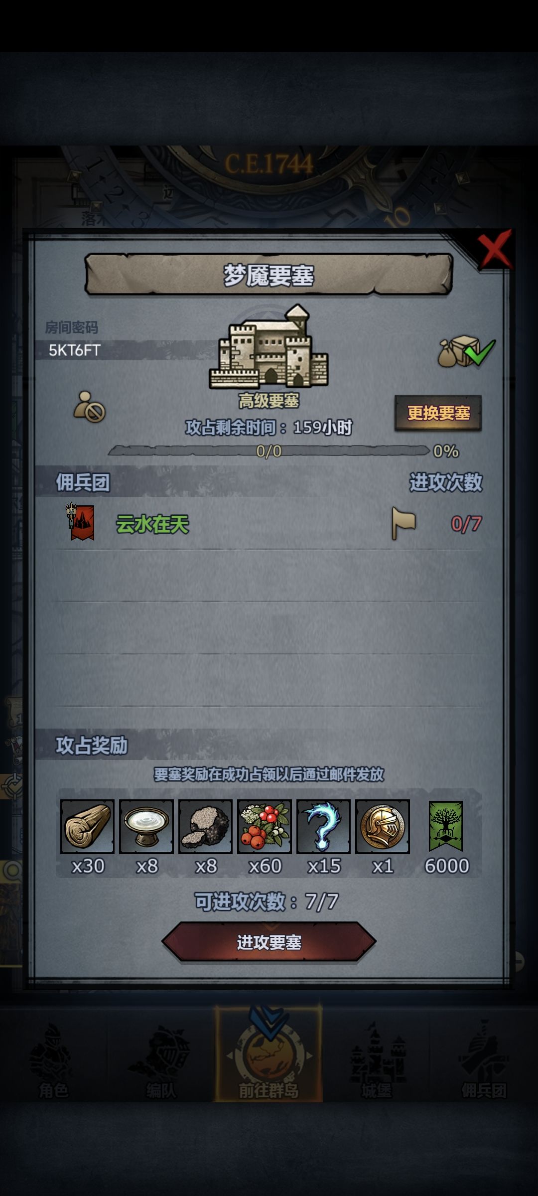 周车人满收 1