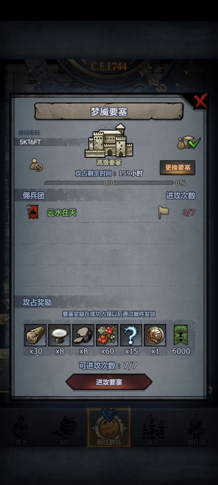 周车人满收截图