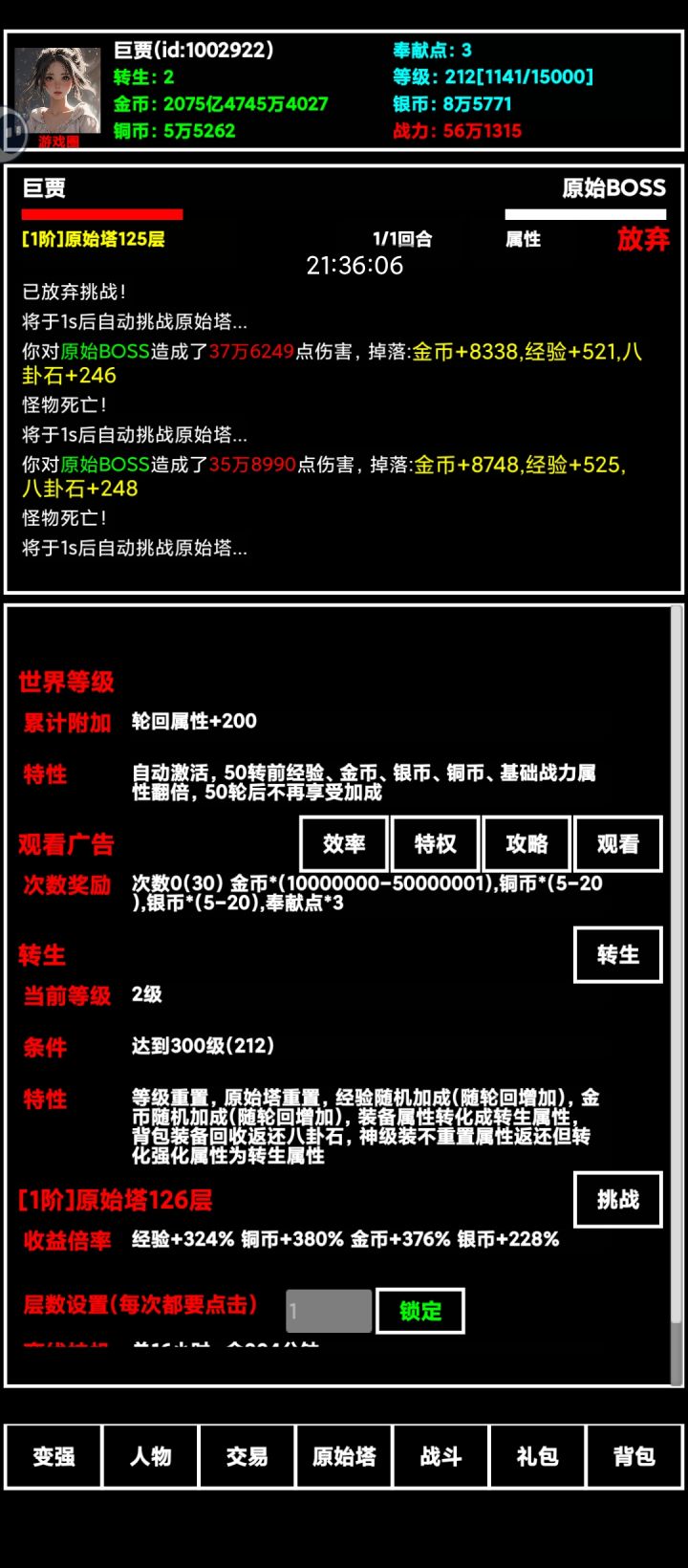 休闲放置，白嫖成神，长期日更，稳定有保障，《探索无止境》周日开放新区，进群：1051905603 
来自TapTap[ID:727343927 不穿鞋的犀牛]截图