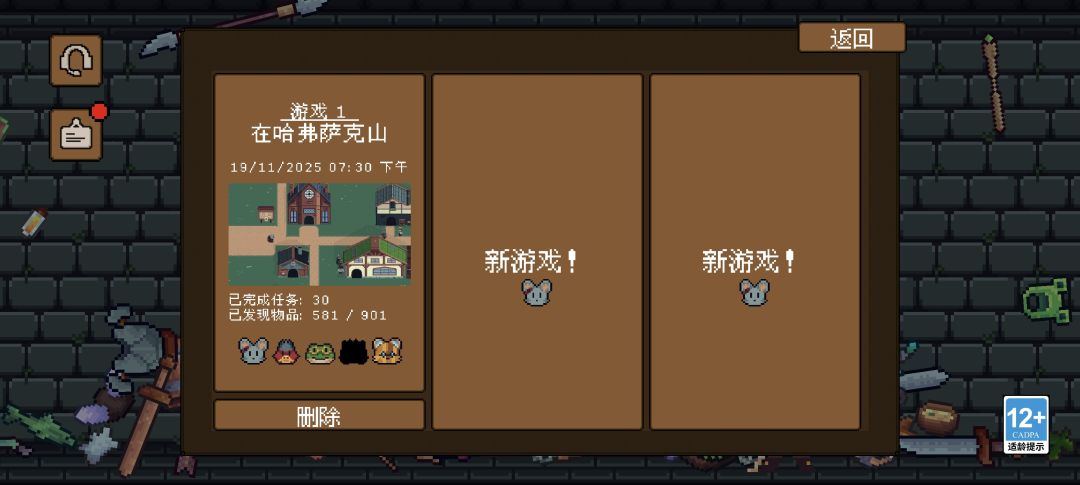 神奇的bug,提包刺猬无法解锁 1
