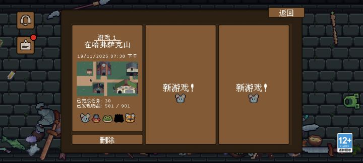 神奇的bug,提包刺猬无法解锁截图