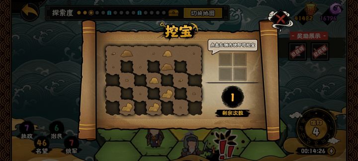 论挖宝什么也没有,怎么说?截图