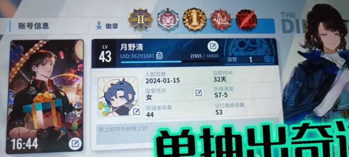 白荆回廊、诺弗兰物语退坑结算截图