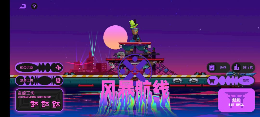 航线玩不懂? 2