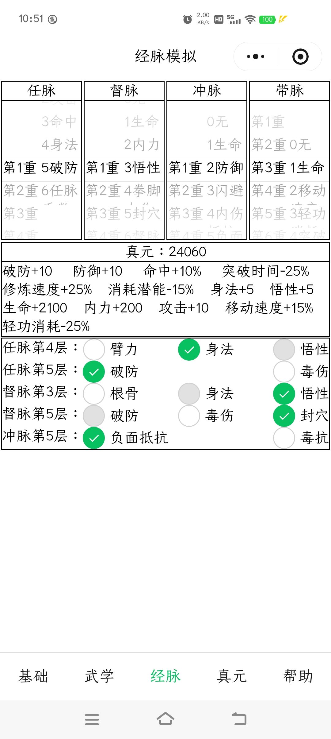 新区速轮:月卡党的“田忌赛马”(一) 3