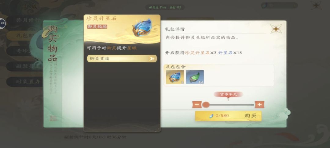 这游戏氪金点也太逆天了吧 5