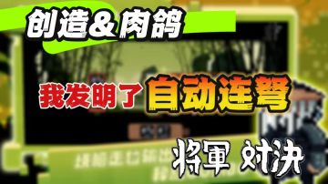 免费神作重大更新，steam58 TapTap免费玩!