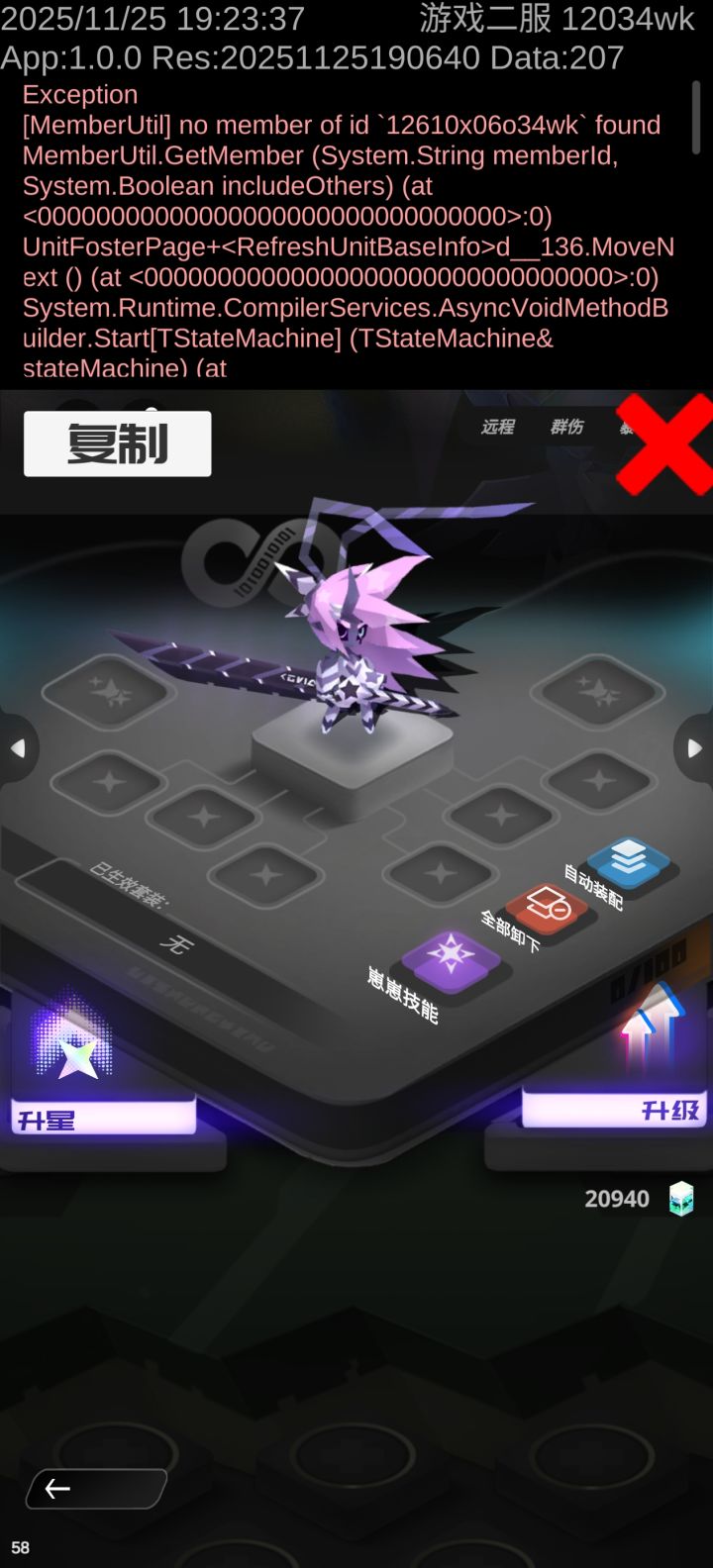 牛逼,牛逼,你是我见过最牛逼的游戏截图