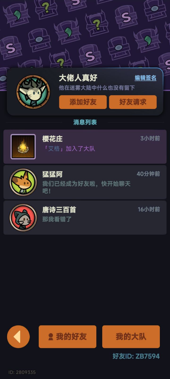 求大佬带我tap1区90，ZB7594截图