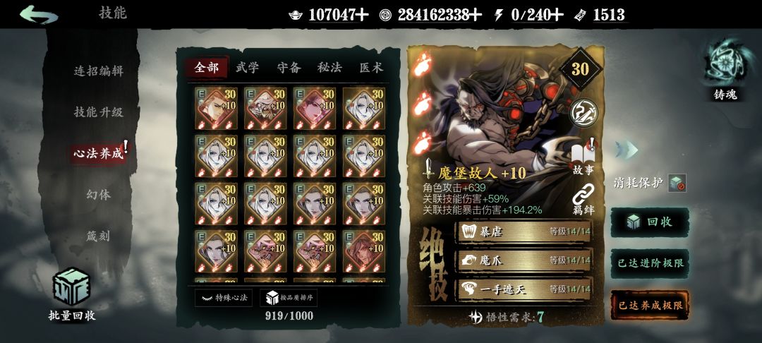 疲乏了 2