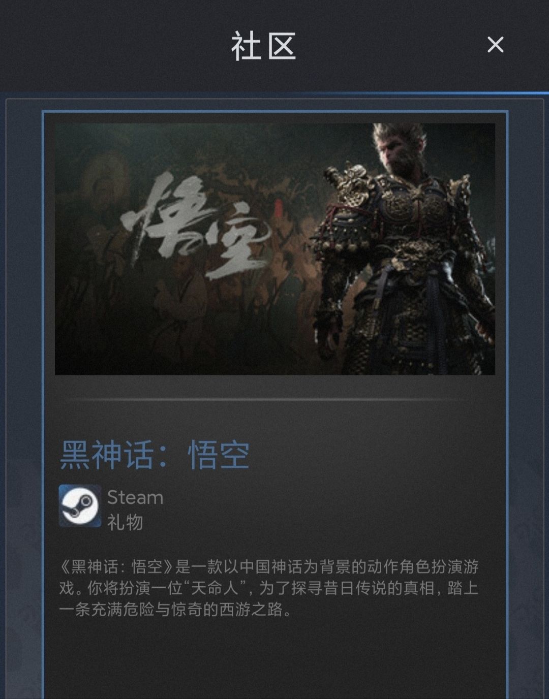 重走西游 1