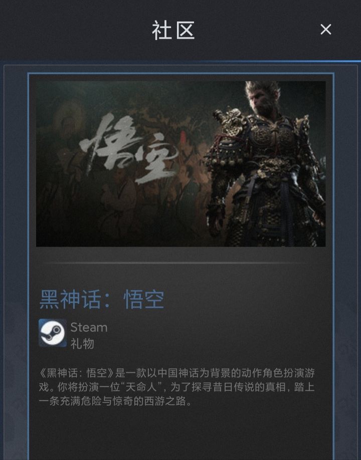 重走西游截图
