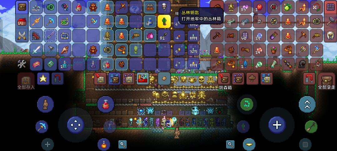 结束了,四十小时的泰拉生活 2