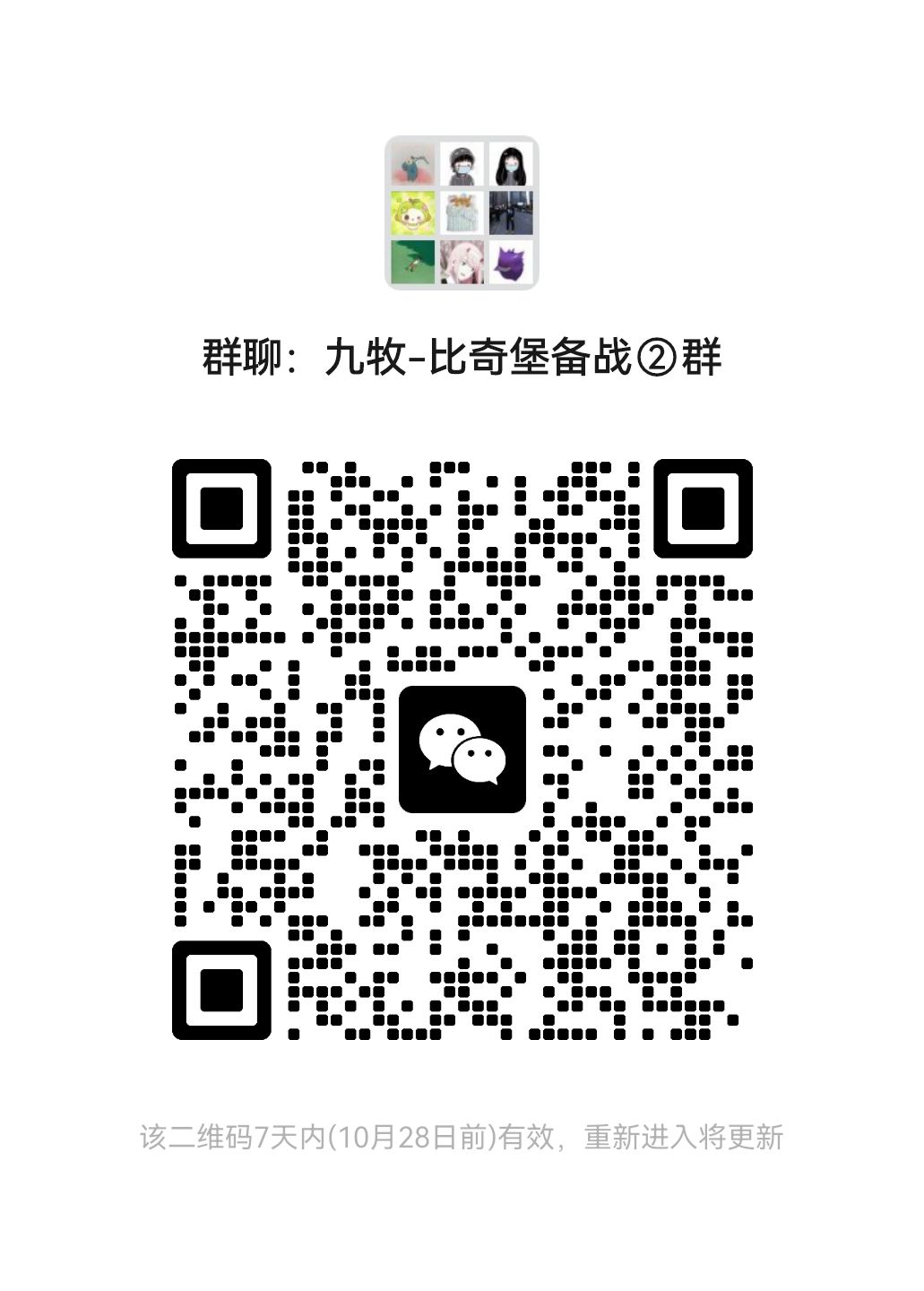 比奇堡备战九牧公测 2