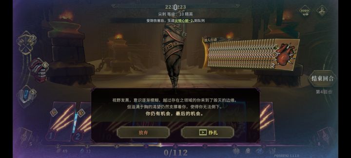 神奇反应截图