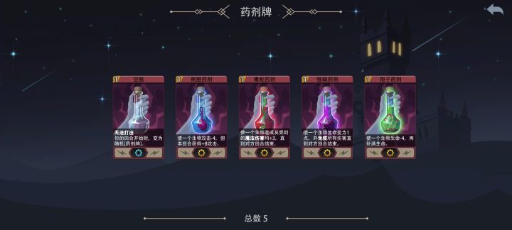 灾厄药剂师典藏皮肤道具设计(脑洞)截图