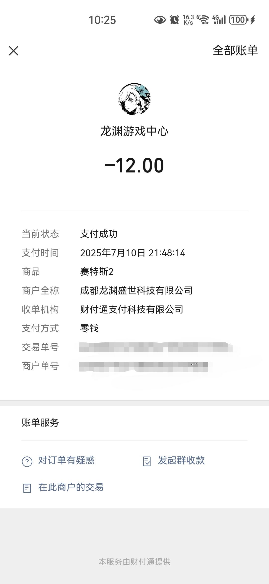 为什么12元只解了一个 3