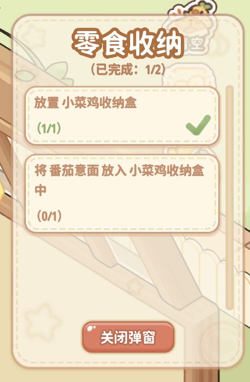 没有解锁商店怎么购买番茄意面?截图