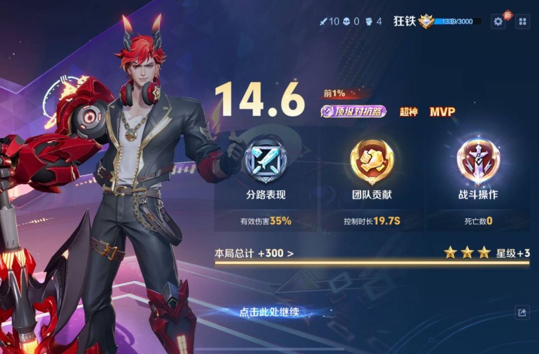 最近打的 2
