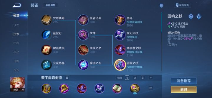 本人中单玩的少,求大佬指教截图