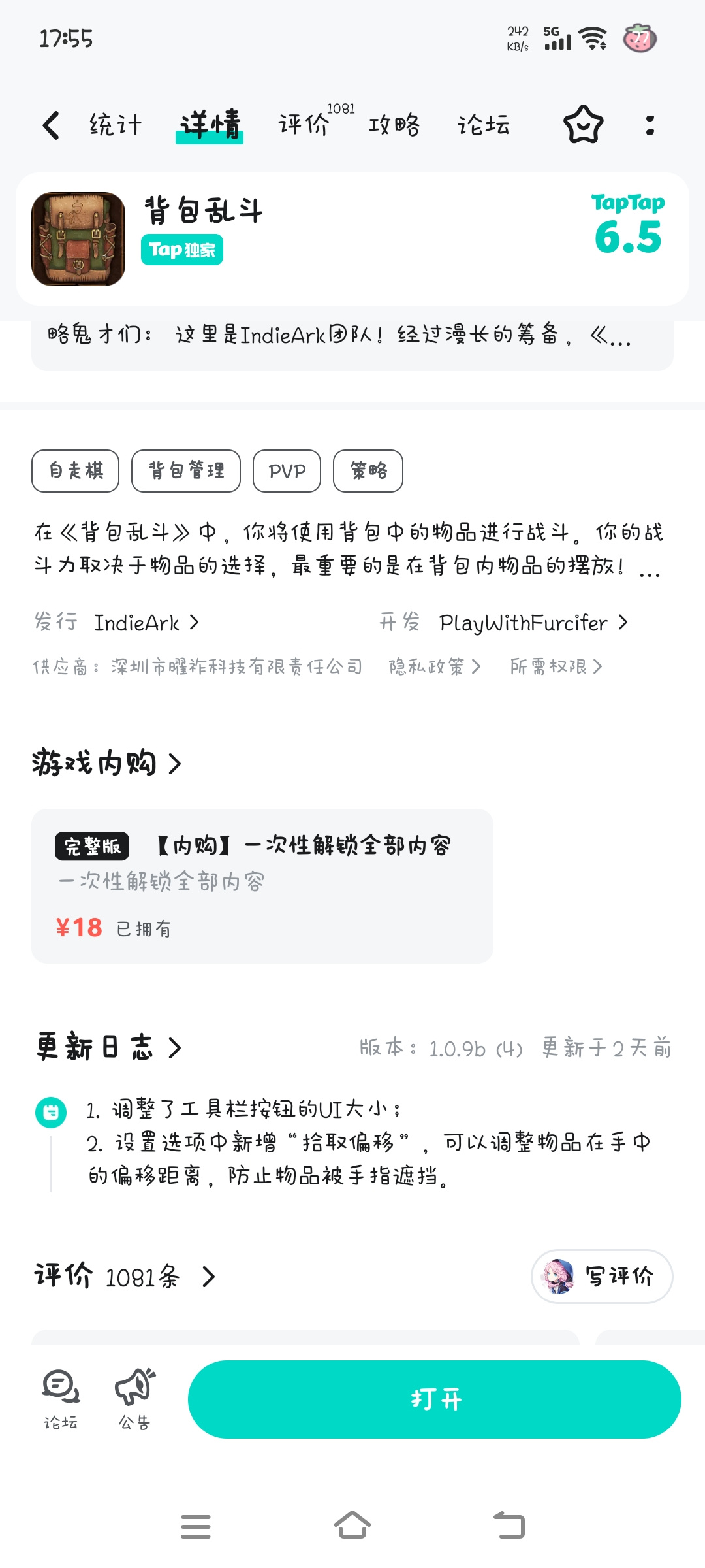 TapTap