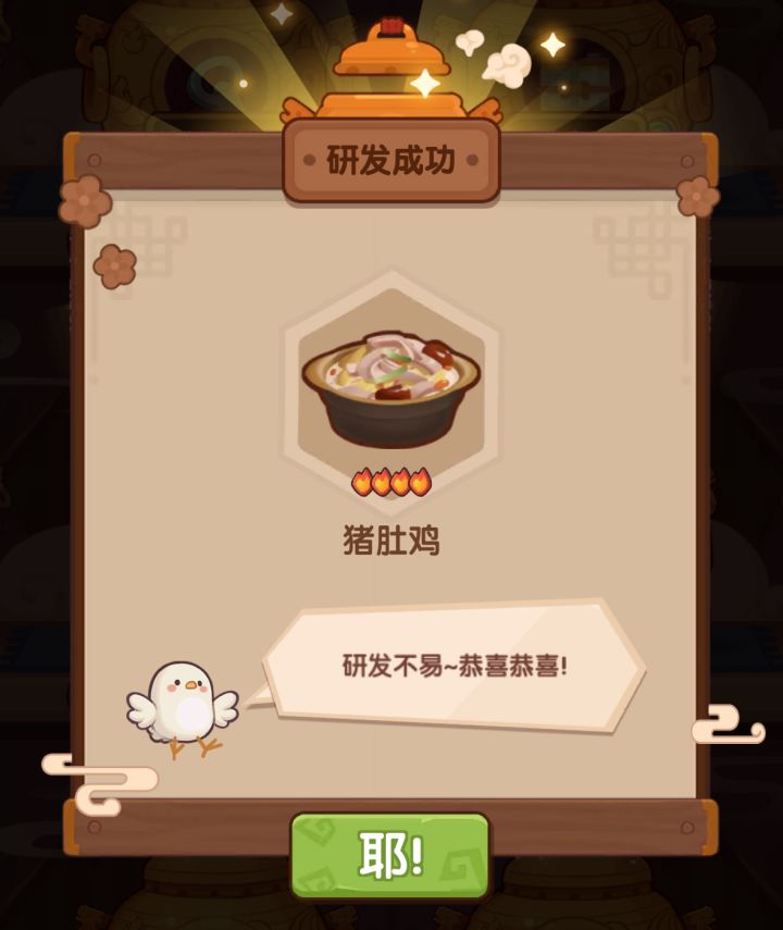 牛蛙牛蛙，十分微妙，连出两锅[表情_酷]截图