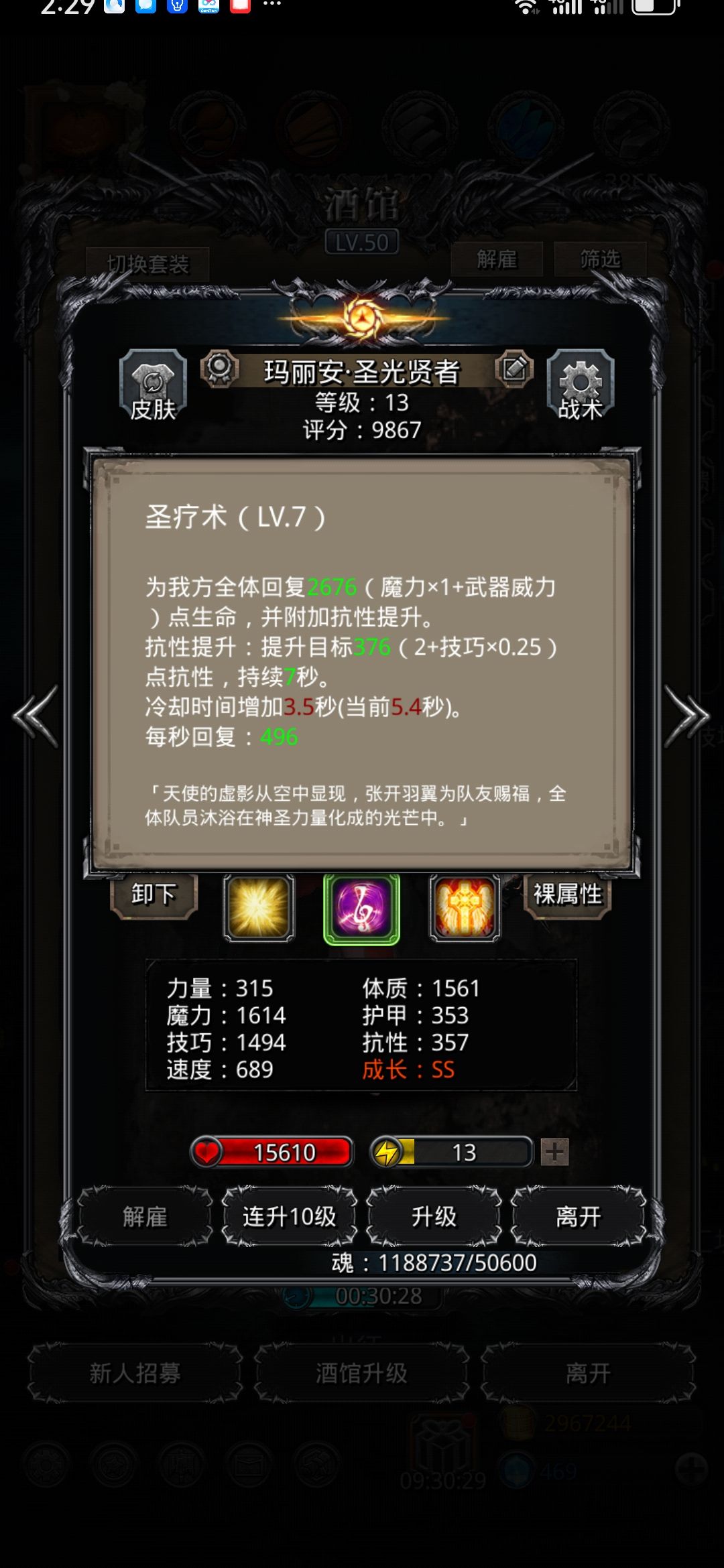 图18影兽过了 7