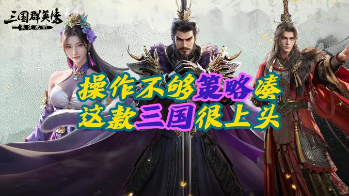 熬夜退散🌙聪明人都在挂机当大佬！手指不累脑子过瘾✨策略党狂喜截图