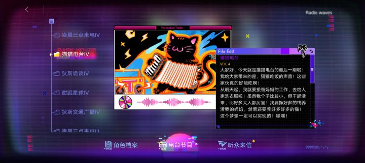 猫猫电台都有刀🔪截图