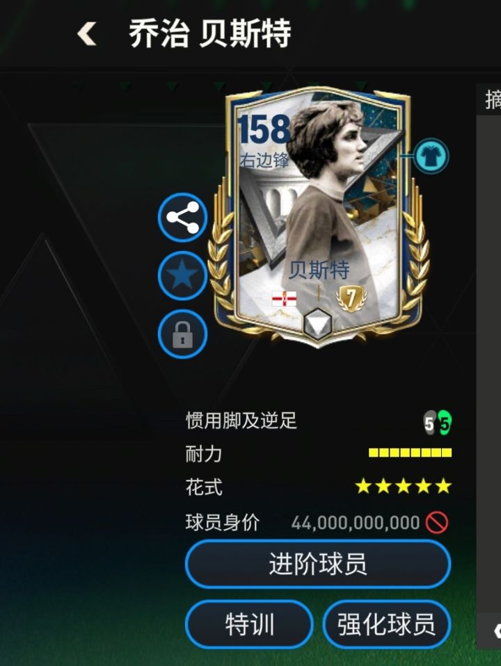 两个右边锋用哪个截图